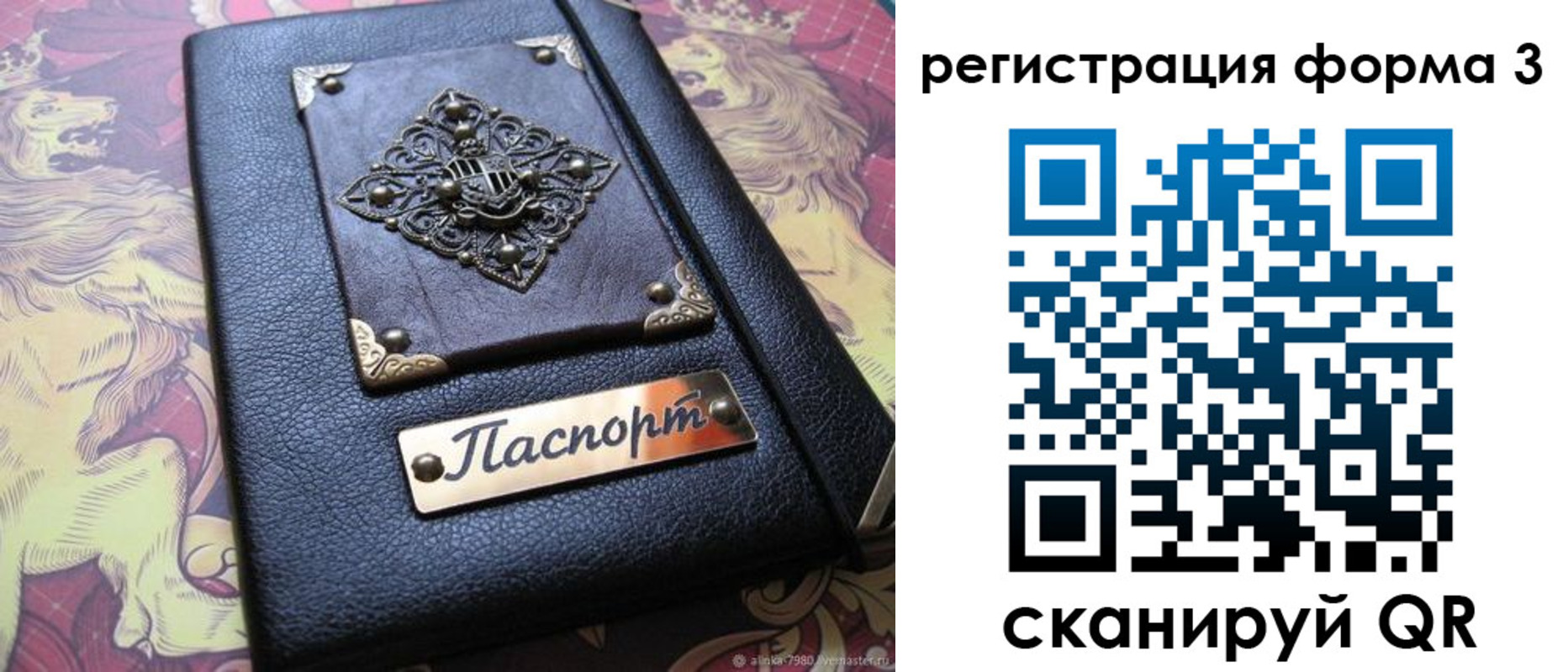 временная регистрация 2025 в Клине
