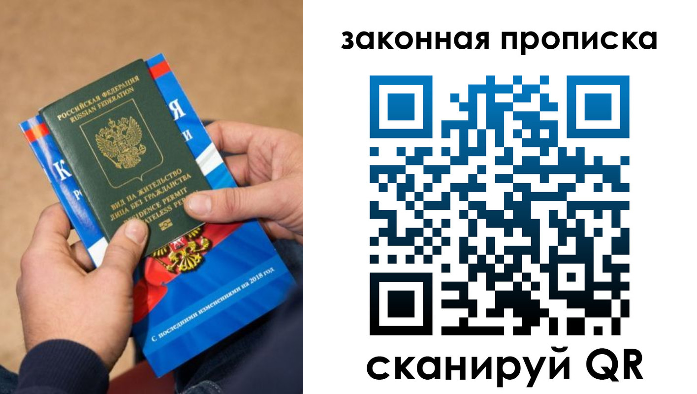 прописка законно в Клине