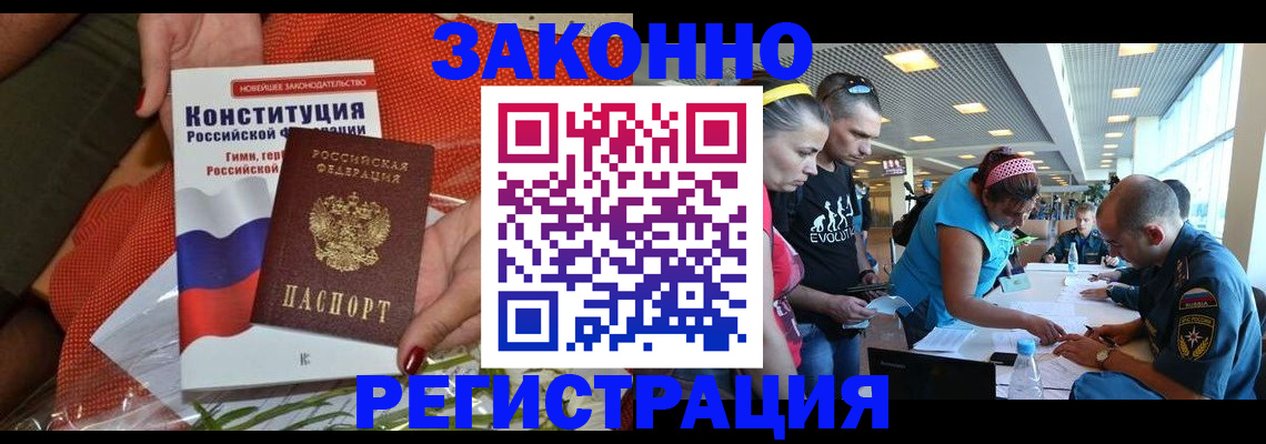 временная регистрация гарантия в Клине